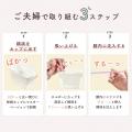 妊活の選択肢を日常に届ける　妊活タイミング法キット
