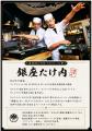 北九州市・小倉のMusic Bar「Ruff House」が2周年。DJ