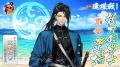 『刀剣乱舞ONLINE』イベント「連隊戦 ～海辺の陣～」