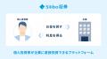 Siiibo証券、ログイン時のパスキー認証を導入・必須化