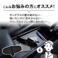 助手席やダッシュボードに置きっぱなしの「メガネ迷子