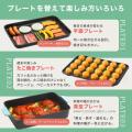 たこ焼きもできる多彩なプレートで様々な料理を楽しめ