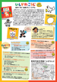 【東京都町田市】「いしかわこうじ あそべる！絵本ミ