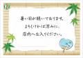 【6月は環境月間】お客様や店舗従業員の皆様に向けた