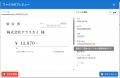 「mitoco Work 経費」Ver.2.6をリリース