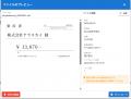 「mitoco Work 経費」Ver.2.6をリリース