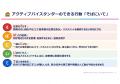 プライドハウス東京は協賛企業との共同開発により、職