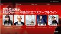 日本円ステーブルコイン「JPYC」、国内最大級のスター