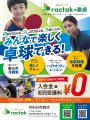 WEB広告の高騰や新聞離れに対抗！メイン商圏に「WEB広