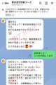【健康いぬ生活】当社および当社従業員を騙る偽のSNS