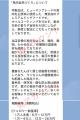 【健康いぬ生活】当社および当社従業員を騙る偽のSNS