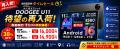 【アマゾン再入荷速報 38％OFFタイムセール】「DOOGEE