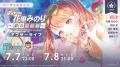 『プロジェクトセカイ カラフルステージ！ feat. 初音