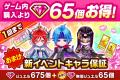 『白猫プロジェクト NEW WORLD'S』12周年記念イベン