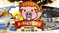 【千葉を応援するC-VALUEクラウドファンディング】202