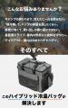 『冷却&加熱 自由自在』 ペルチェテクノロジーで温度