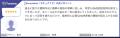 【SecureNavi】「ITreview The Best Software in Japa