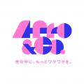 環境系エンターテイナー「WoWキツネザル」主演・五箇