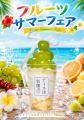 【7月1日(水)スタート】夏感じる新作5種、「アイスは 【7月1日(水)スタート】夏感じる新作5種、「アイスは