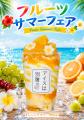 【7月1日(水)スタート】夏感じる新作5種、「アイスは 【7月1日(水)スタート】夏感じる新作5種、「アイスは