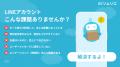 楽天市場ショップ向け、LINE自動接客サービス「ECソム 楽天市場ショップ向け、LINE自動接客サービス「ECソム
