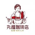 丸福珈琲店、チャイナエアラインとのコラボで機内食メ
