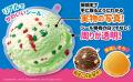 サーティワン アイスクリーム監修のシールブックが登