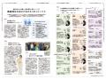 【WWDJAPAN最新号】「体育会系」から多様性へ、2026年 【WWDJAPAN最新号】「体育会系」から多様性へ、2026年