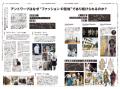 【WWDJAPAN最新号】「体育会系」から多様性へ、2026年 【WWDJAPAN最新号】「体育会系」から多様性へ、2026年