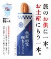 【トランドール】博多駅店の人気商品を全店で販売へ。 【トランドール】博多駅店の人気商品を全店で販売へ。