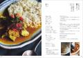 カレーなのに軽やか。毎日食べたくなる、作りたくなる カレーなのに軽やか。毎日食べたくなる、作りたくなる