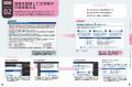ビジネスパーソンのプレゼン＋販促・PRに大活躍。特典