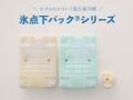 「QUOカードPay」1000円分が当たる!『氷点下パック(R 「QUOカードPay」1000円分が当たる!『氷点下パック(R
