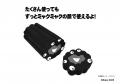 【EXPO2025 公式ライセンス商品】黒ミャクミャクの新
