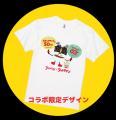 フジパン×ウルトラマンシリーズ特別コラボが帰ってく
