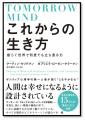 ◢◤「物語を変えれば、人生が変わる。」ナラティヴ・セ