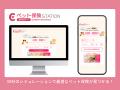 ペット保険比較サイト『ペット保険STATION』累計申込8 ペット保険比較サイト『ペット保険STATION』累計申込8