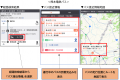 ジョルダン「乗換案内」で「九州産交バス」「熊utf-8