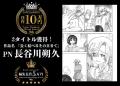 【漫画大賞 結果発表】第9回 コミック アース・スター