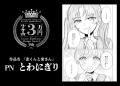 【漫画大賞 結果発表】第9回 コミック アース・スター