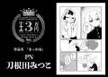 【漫画大賞 結果発表】第9回 コミック アース・スター