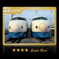 「宝島社トイズ」 初の鉄道トレーディングカードが登