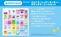 【一生カワイイものLOVE(ハート)】「平成」の風を感じ 【一生カワイイものLOVE(ハート)】「平成」の風を感じ