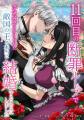 【taskey STUDIO】6月新作マンガ3作品の連載がスター