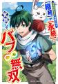 【taskey STUDIO】6月新作マンガ3作品の連載がスター