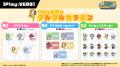 ケロロ小隊が浅草花やしきをプロデュース！？『新劇場