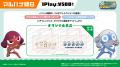 ケロロ小隊が浅草花やしきをプロデュース！？『新劇場