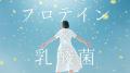 池端杏慈さんが力強い投球フォームを披露！乳酸菌発酵