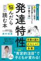 ママ友ドクターが企業のメディア向け商品発表会に初登