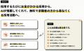採用特化型LLMO支援「AI採用プロ」を提供開始｜「掲載